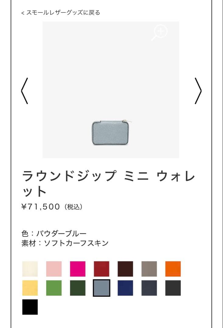 ⬛︎Valextra⬛︎ラウンドジップ ミニ ウォレット