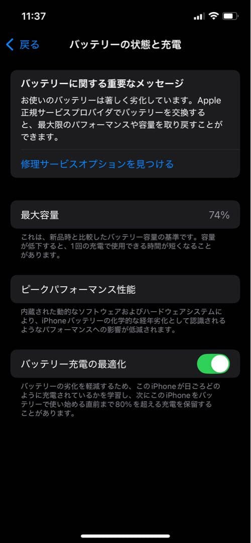 iPhone 12 pro 256GB パシフィックブルー 残債なし