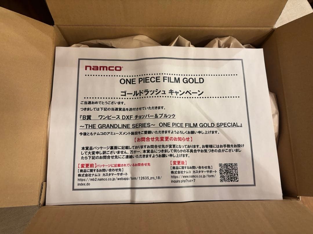 ONEPIECE FILM GOLD DXF~GRANDLINE B賞