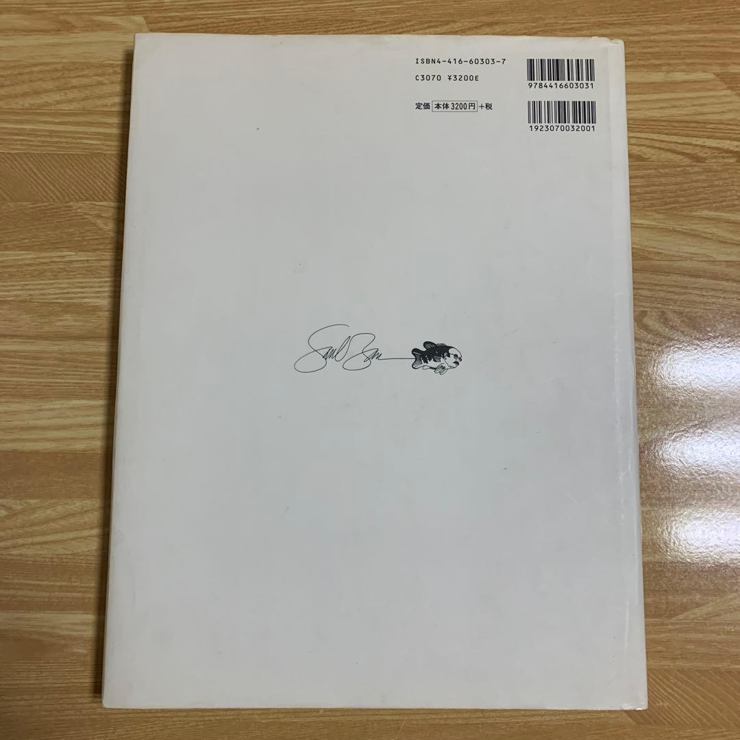 ソール・バス&アソシエーツ