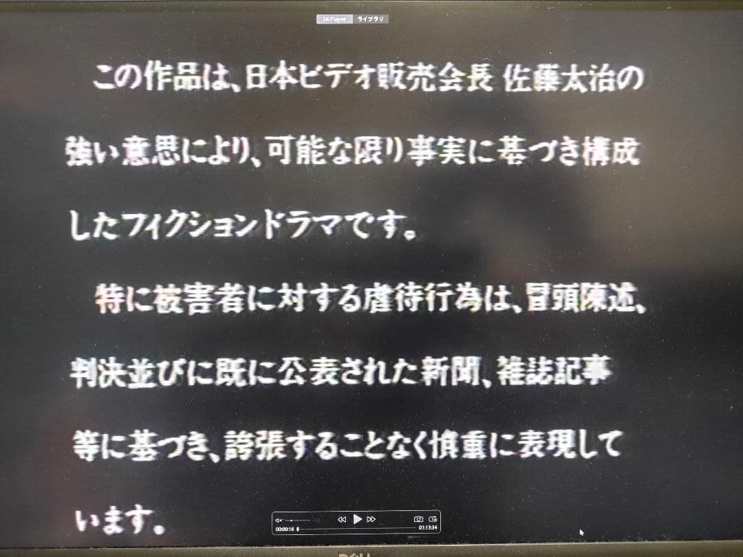 女子高生コンクリート詰め殺人事件　dvd