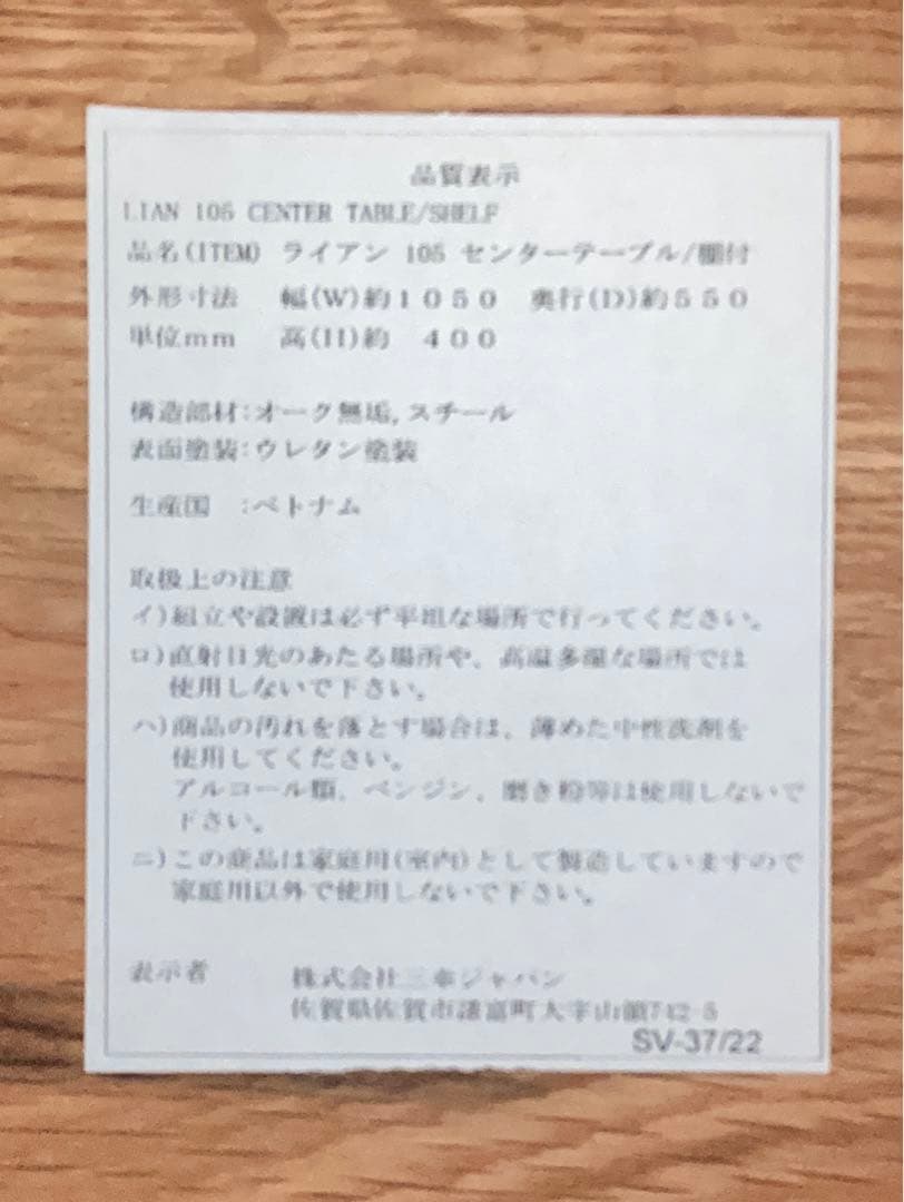 写真追加⇒（美品）ローテブル・オシャレ オーク無垢材 約一年使用