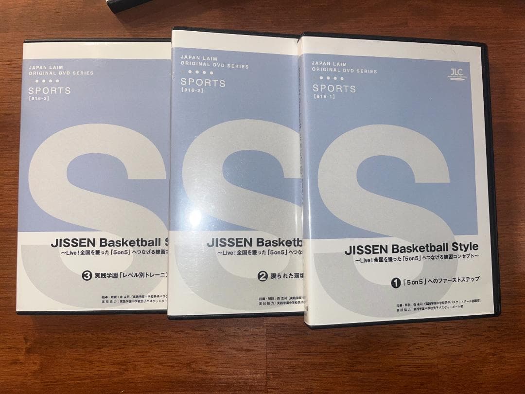 ミニバス中学高校対応、オフェンス構築が学べるバスケ指導DVD
