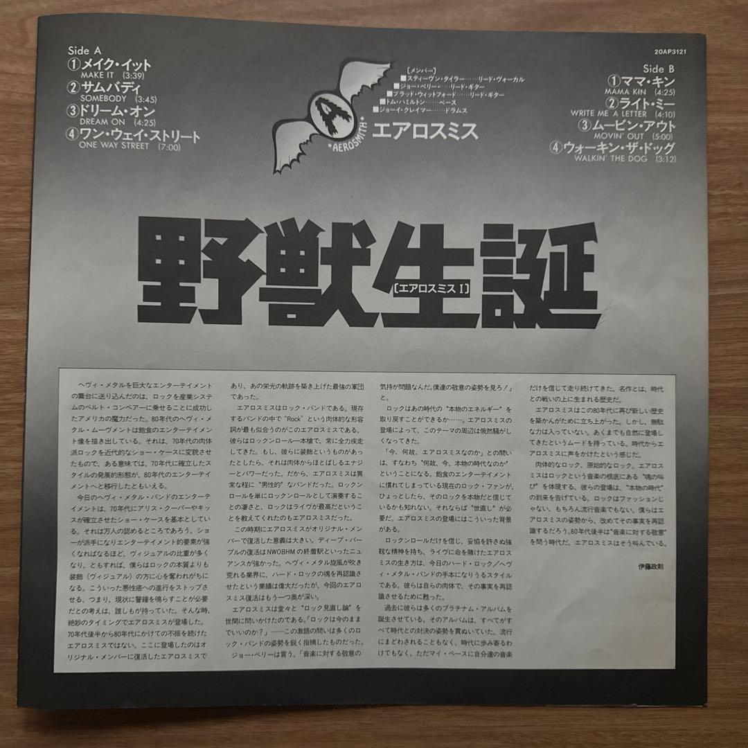 Aerosmith – Aerosmith