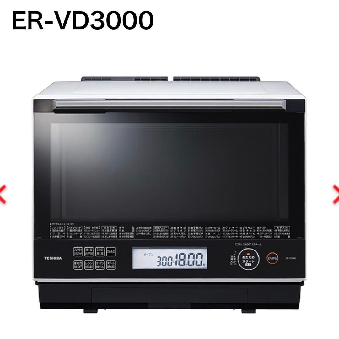 【即購入不可】　過熱水蒸気オーブン　石窯ドーム　2021年製