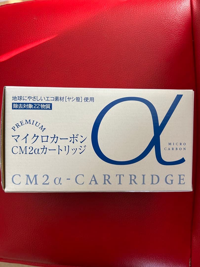 日本トリム　マイクロカーボン　CM2α カートリッジ