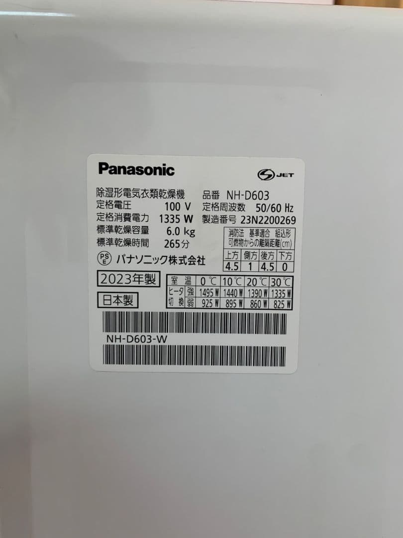 2023年製 パナソニック 電気衣類乾燥機 NH-D603-W　M2701