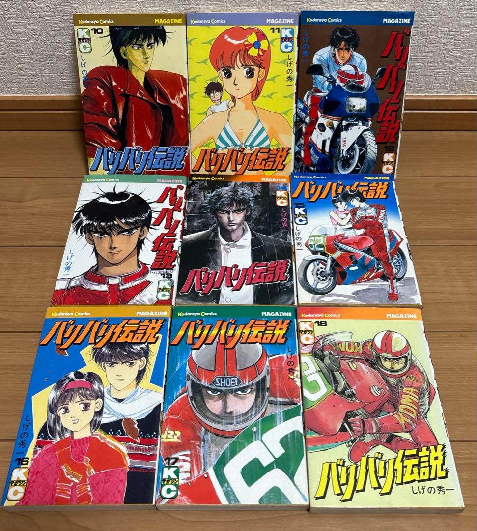 バリバリ伝説　全38巻セット