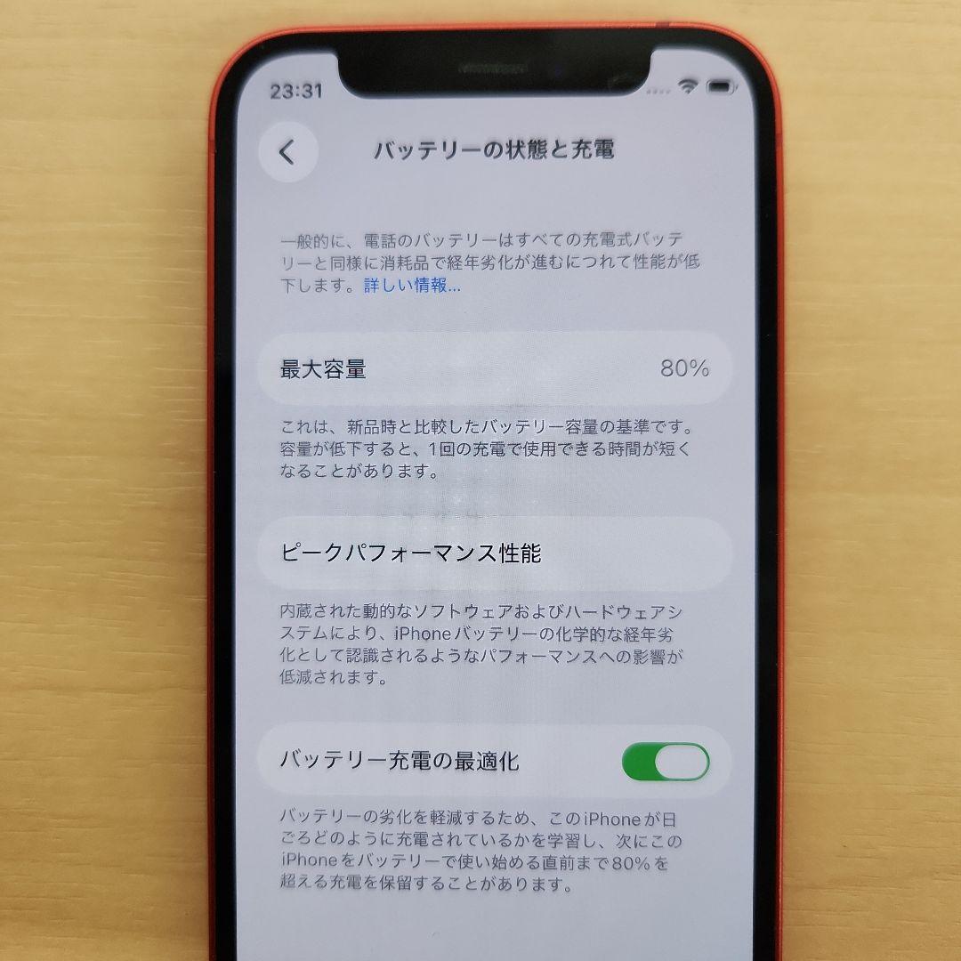 iPhone12 mini 128GB レッド SIMフリー