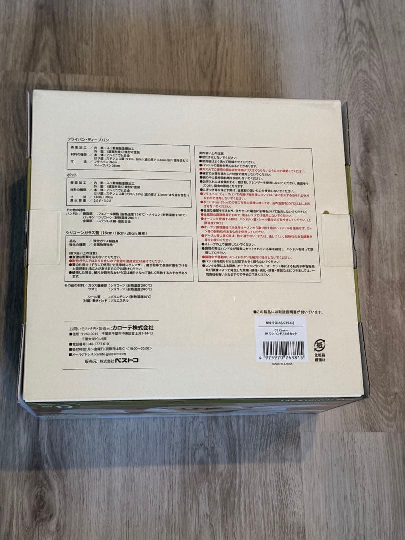 (新品)フライパンセット 8点 caroteカローテ ワンハンドル