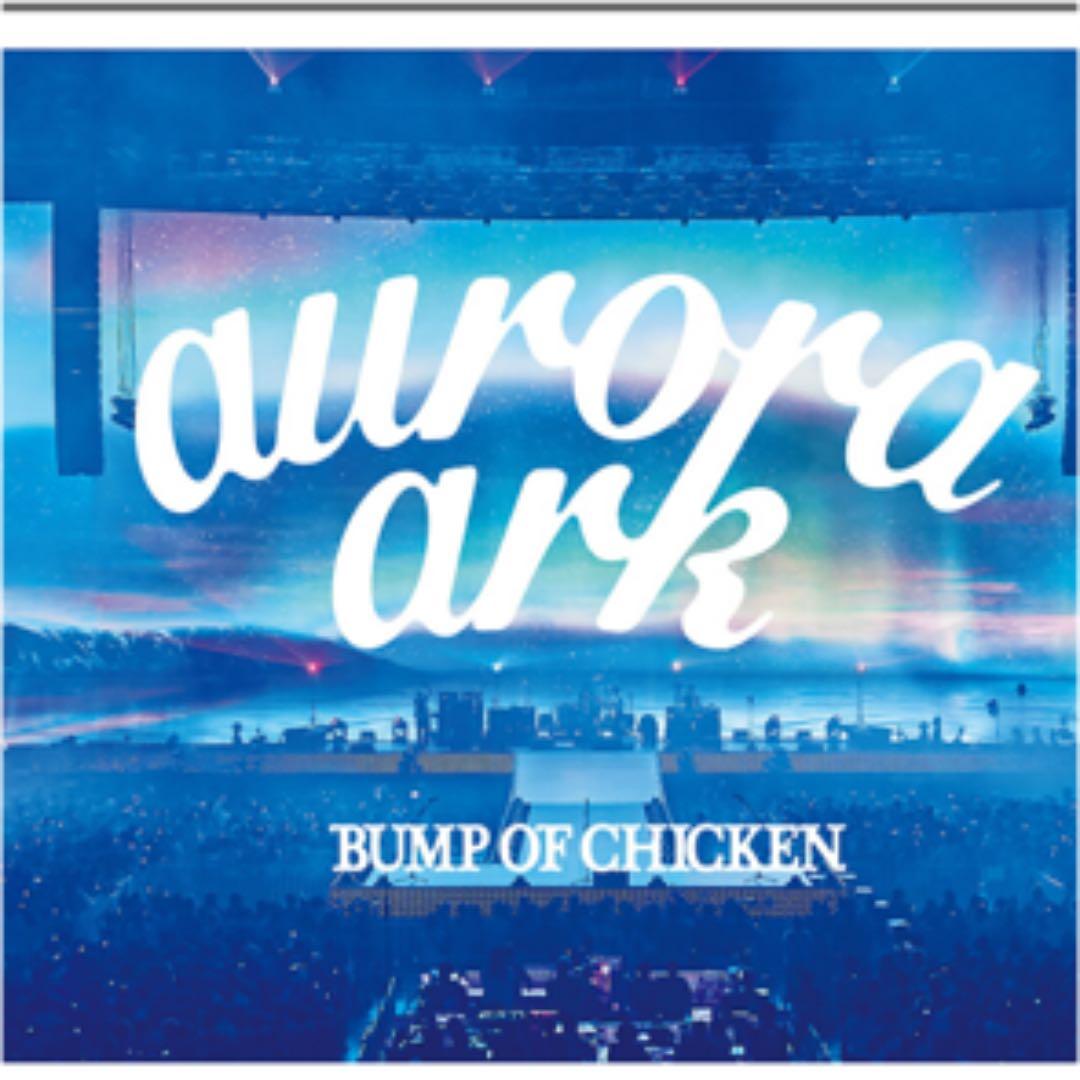 バンプオブチキン2019 aurora ark TOKYO DOME初回限定盤