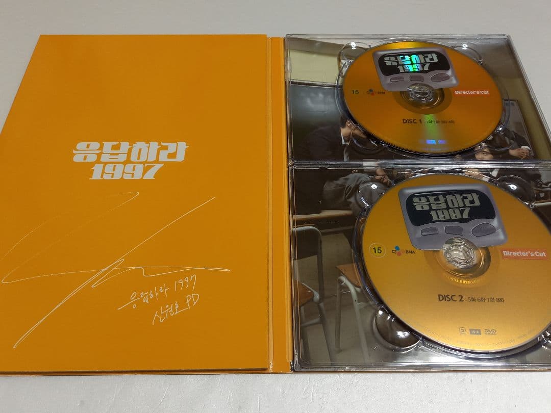 韓国ドラマ 「 応答せよ1997 」 OST & DVD-BOX 韓国盤