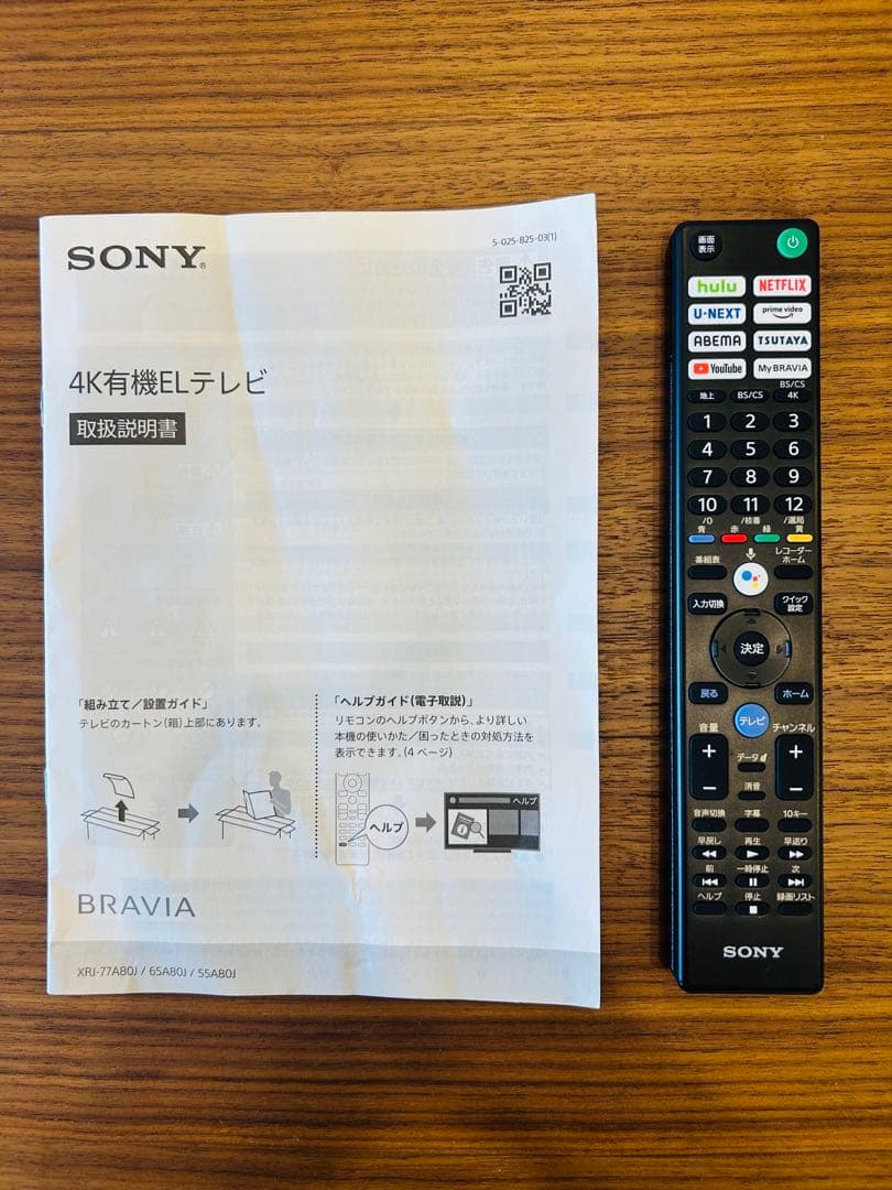 【送料無料】SONY 55型 2022年製BRAVIA XRJ-55A80J