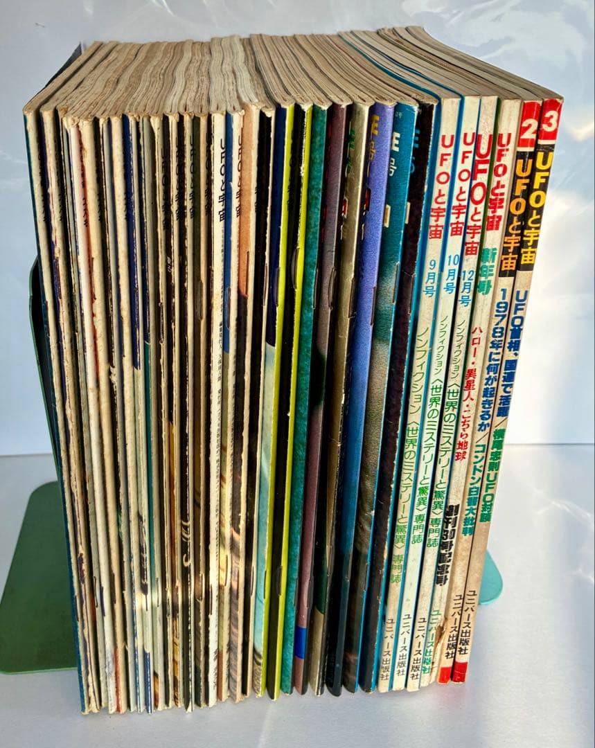 「UFOと宇宙・コズモ」創刊号〜32号（28号のみ欠巻）