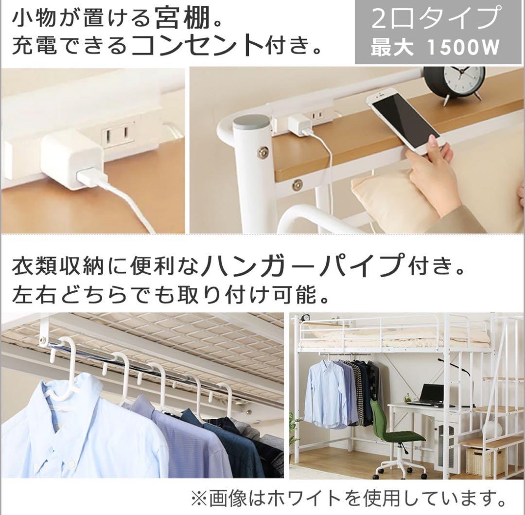 ニトリ　高さ2段階式階段付きロフトベッド　ブラック