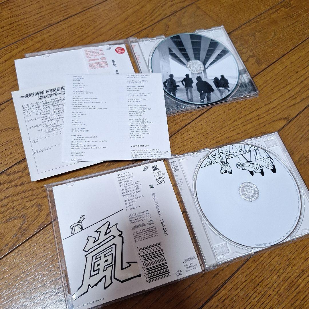 嵐 初期 アルバム シングル まとめ売り