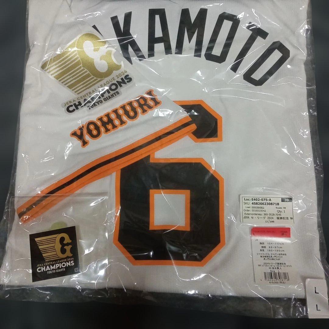 読売ジャイアンツ 坂本勇人 #6ユニフォーム L