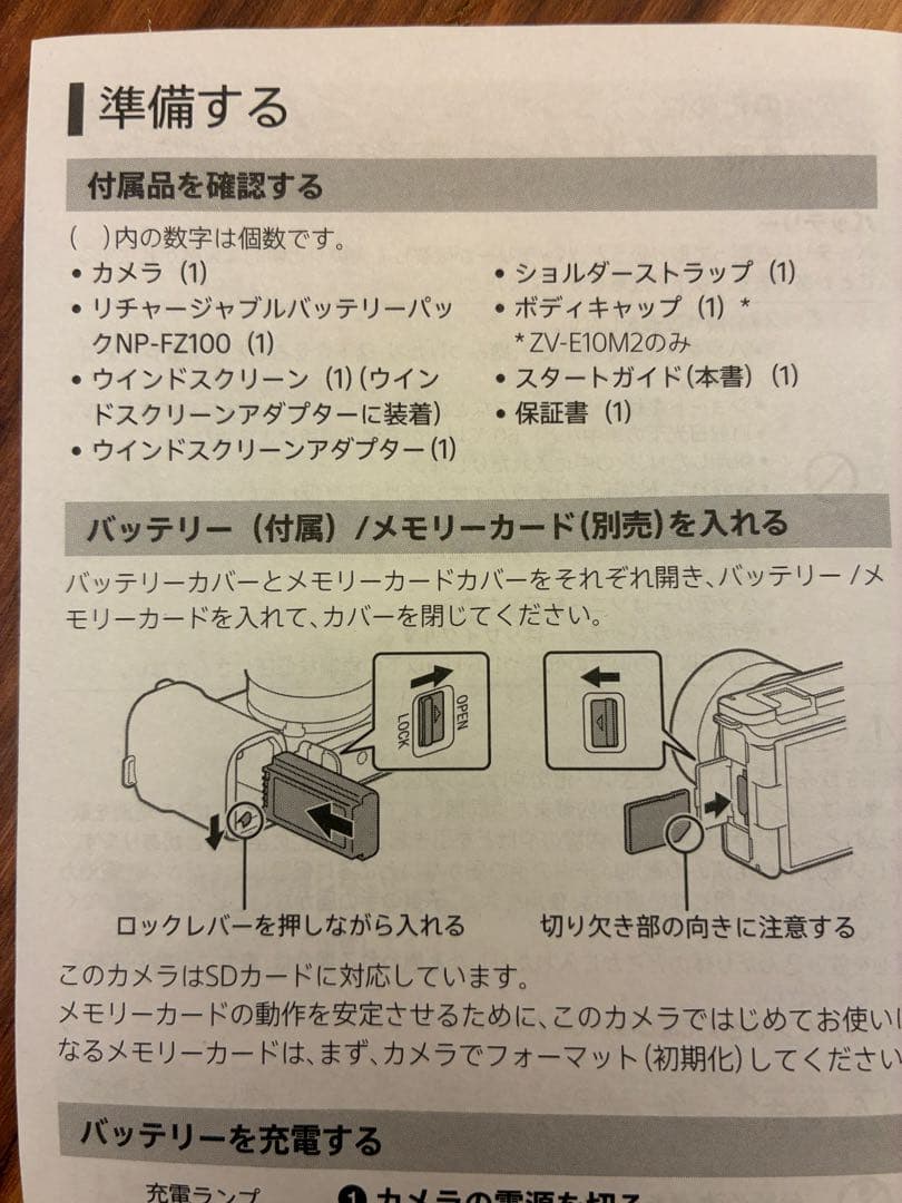 icemanSony ZV-E10ii&SONY SEL11F18レンズ