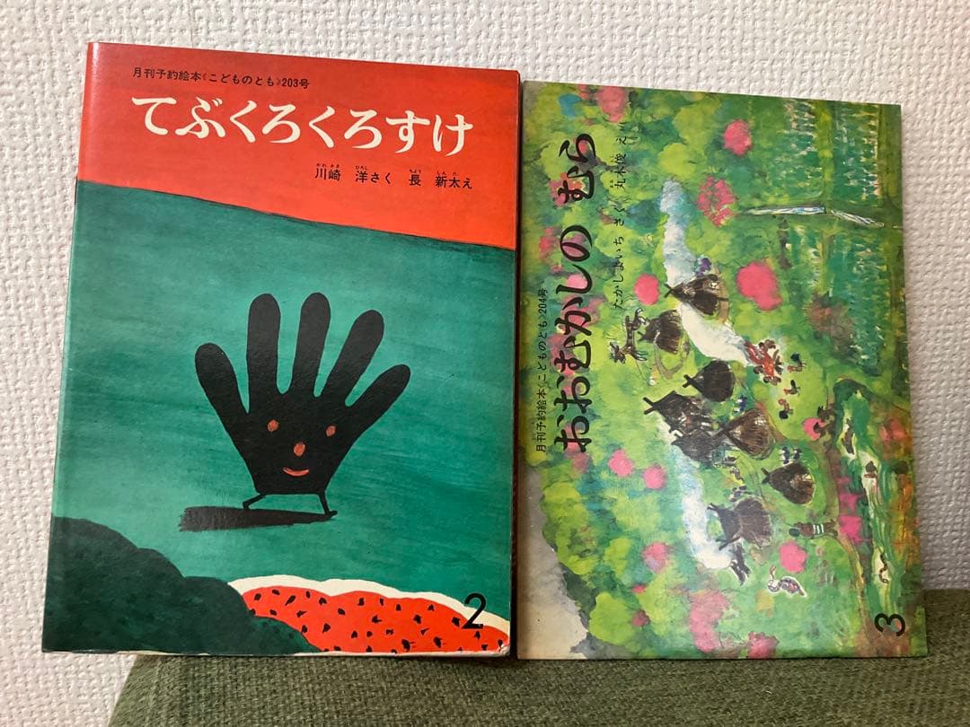 ぎんのすず、キンダー、こどものとも、学研絵本セット計21冊　ビンテージ