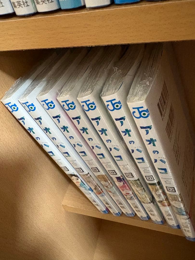 アオのハコ 全巻セット 新品未開封　初版　シュリンク付き