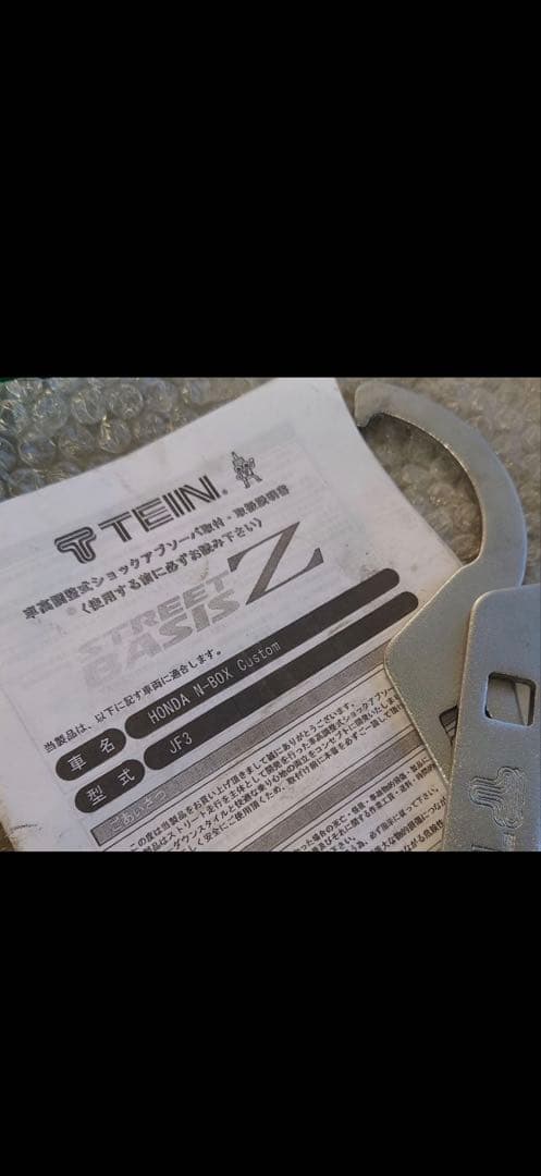 N-BOX（JF3） TEIN STREET BASIS サスペンションキット