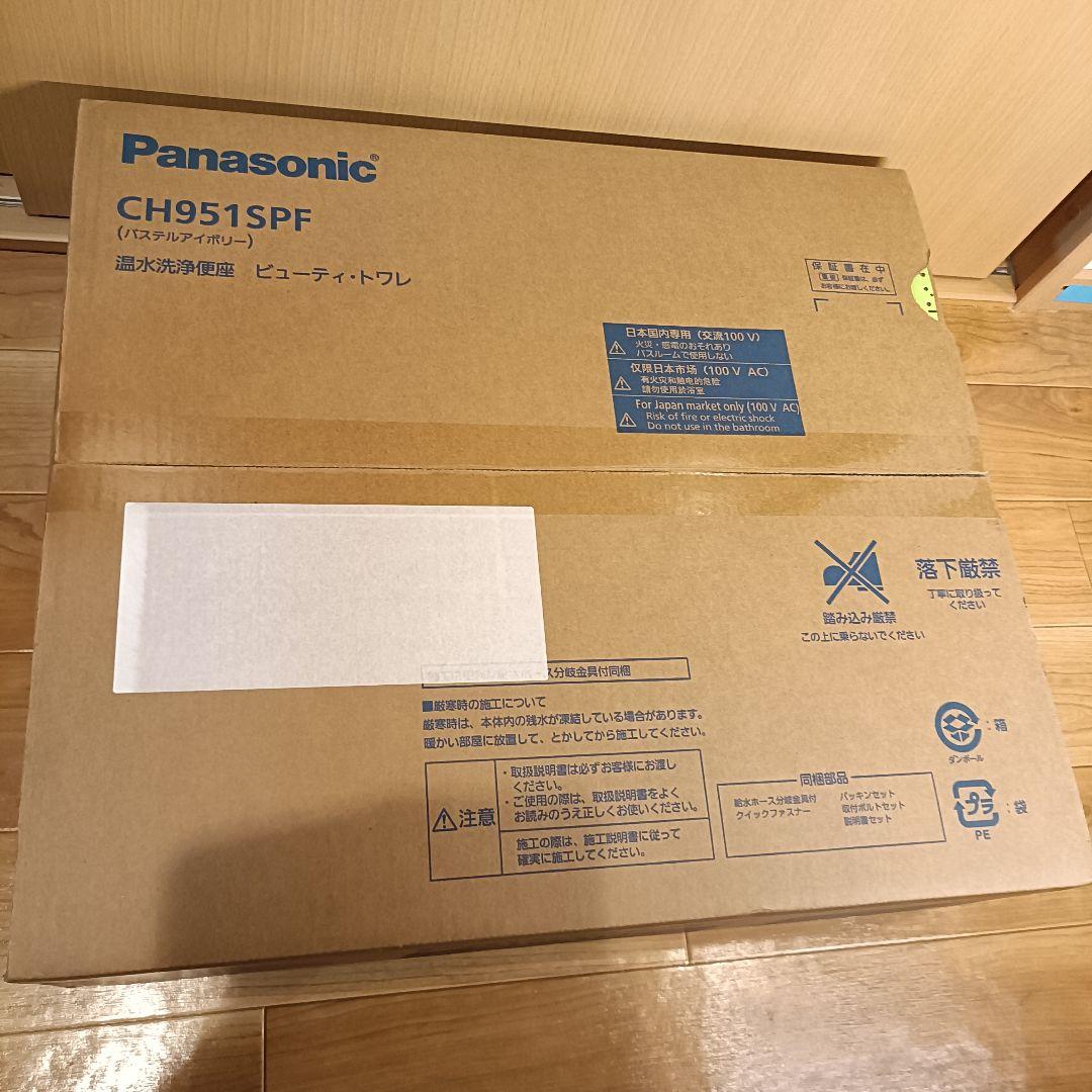 Panasonic CH951SPF 温水洗浄便座ビューティー・トワレ