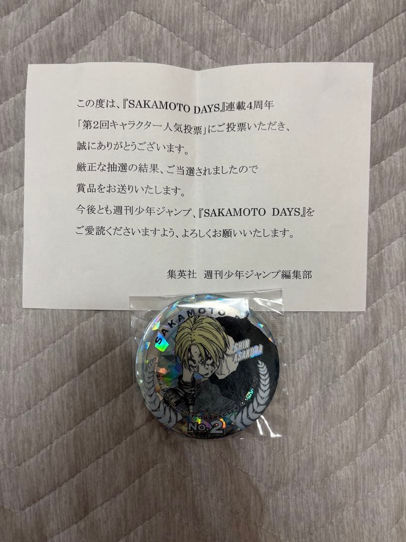 サカモトデイズ　キャラクター人気投票　メダル風缶バッジ　缶バッジ　朝倉シン