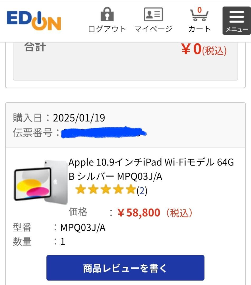 新品同様★iPad第10世代 Apple iPad 64GBシルバー