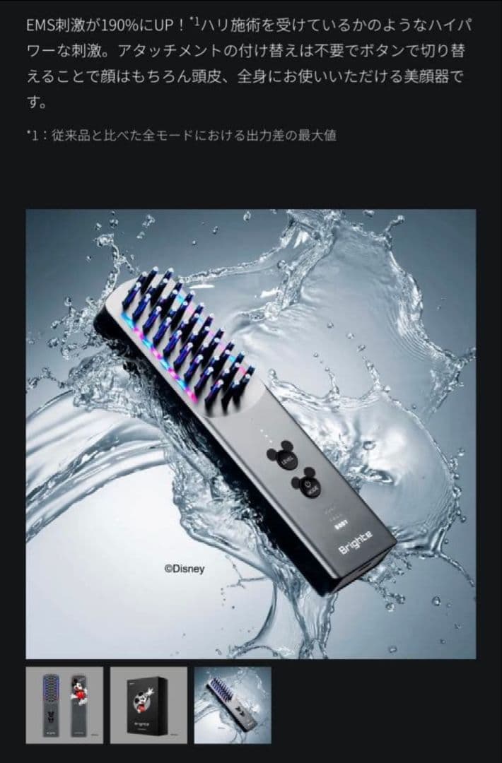 未開封　期間限定　ミッキーデザイン　エレキブラシ＋　ハートセット 　黒