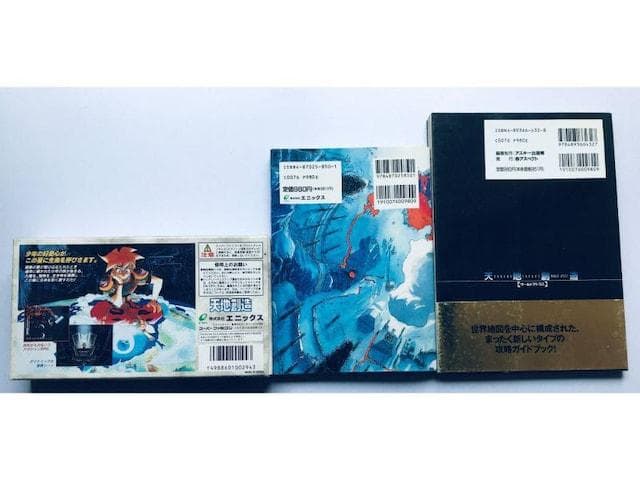 天地創造 SFC 攻略本セット 公式ガイドブック ワールドアトラス