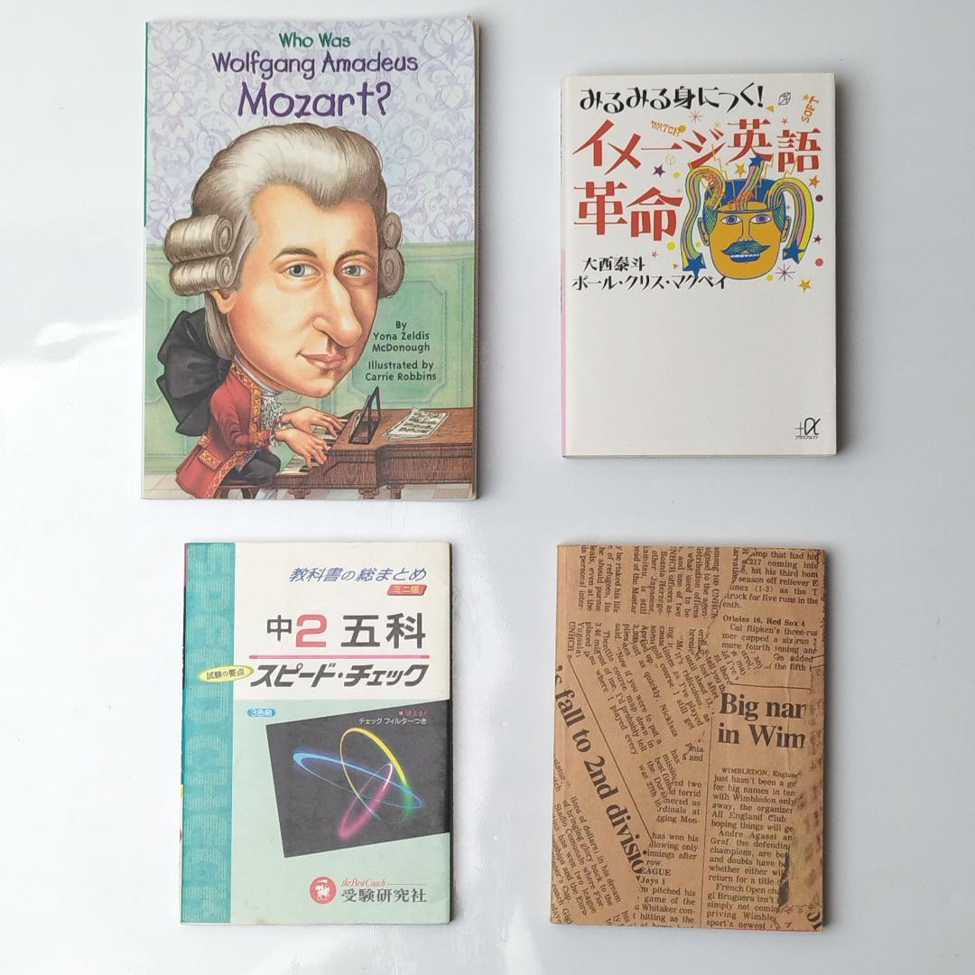 英語学習書 大量 まとめ 41冊セット 語学 英検 受験 留学 TOEICなどに