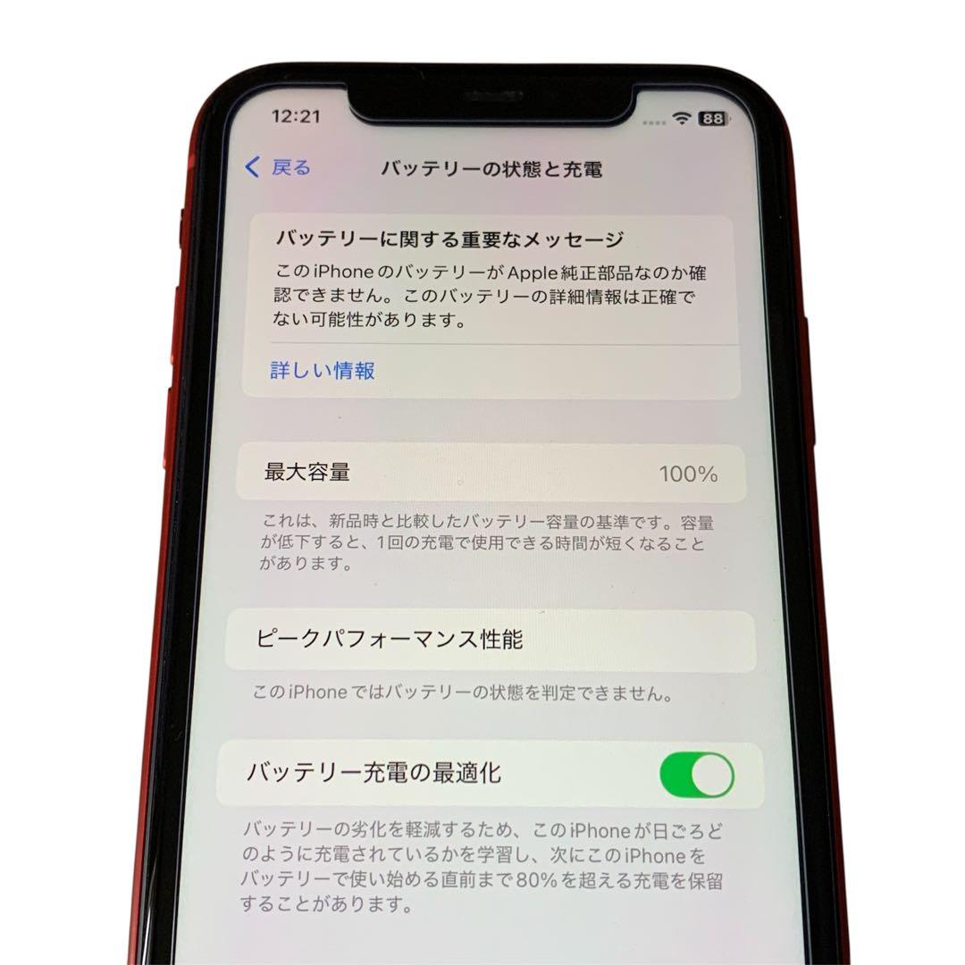 iPhone 11 レッド 128GB SIMフリー 大容量バッテリー 美品