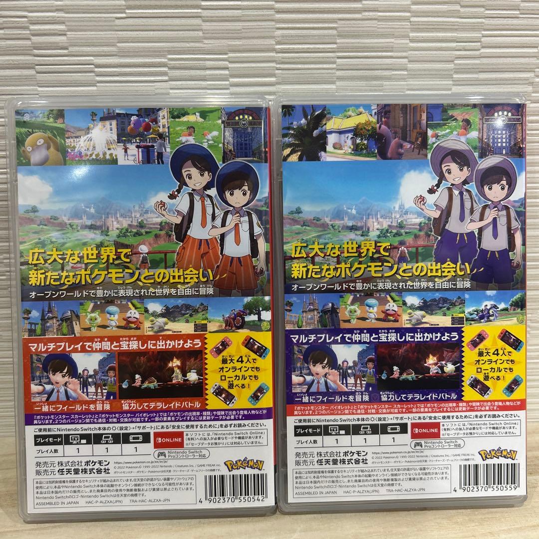 ポケットモンスター スカーレット／バイオレット　計2点セット