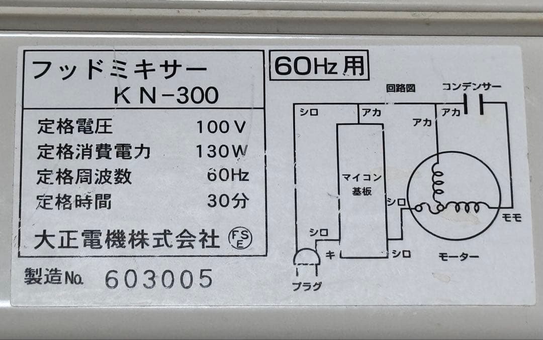 ちびまるくん KN-300 パンこね器