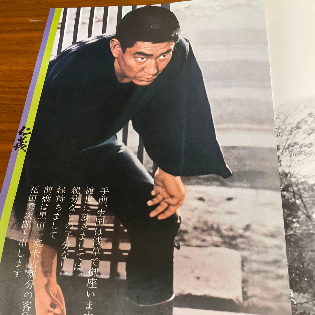 昭和残侠伝 映画ポスター特別冊子　変形A3版大きいです。