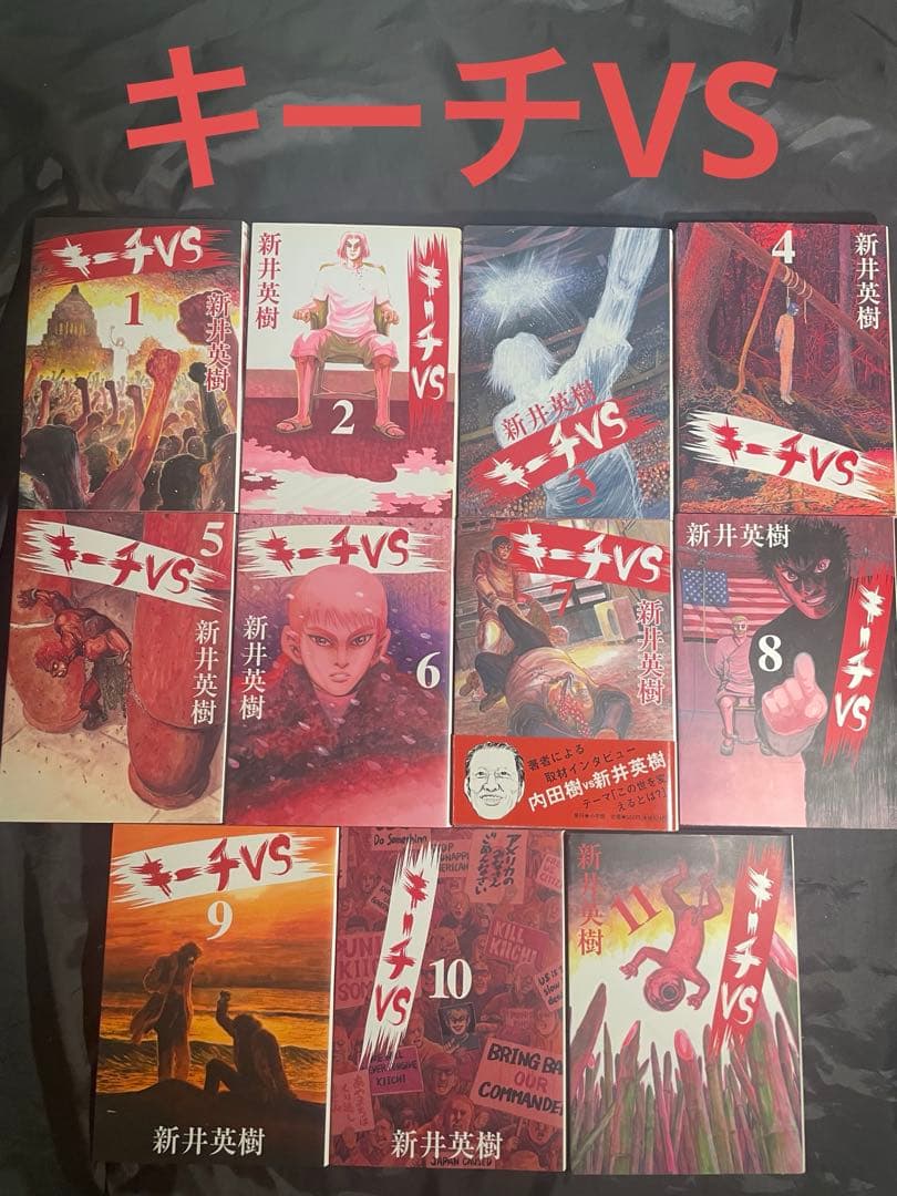 新井英樹　全巻セット