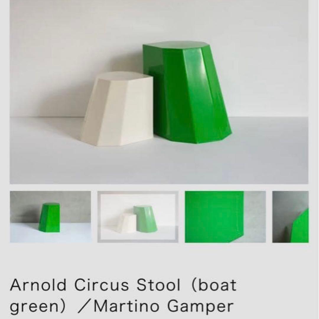 【廃盤】アーノルドサーカス スツール Martino Gamper