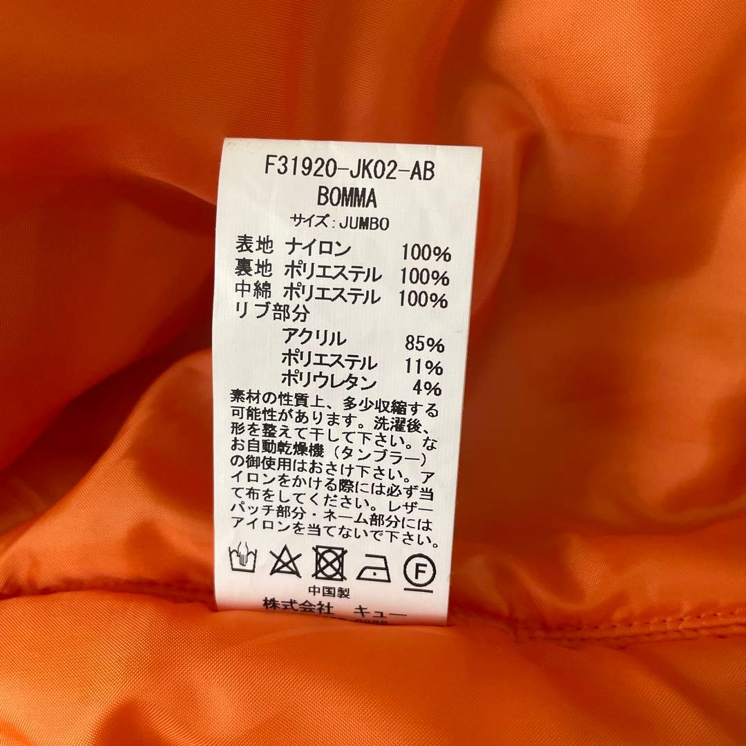 美品FAT JUMBO ナイロンジャケット