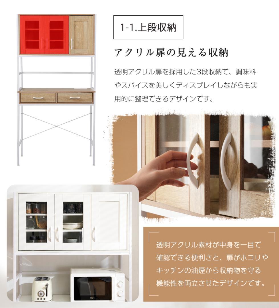 超人気！コンパクト食器棚 キッチンボード レンジボード 収納　NATURAL