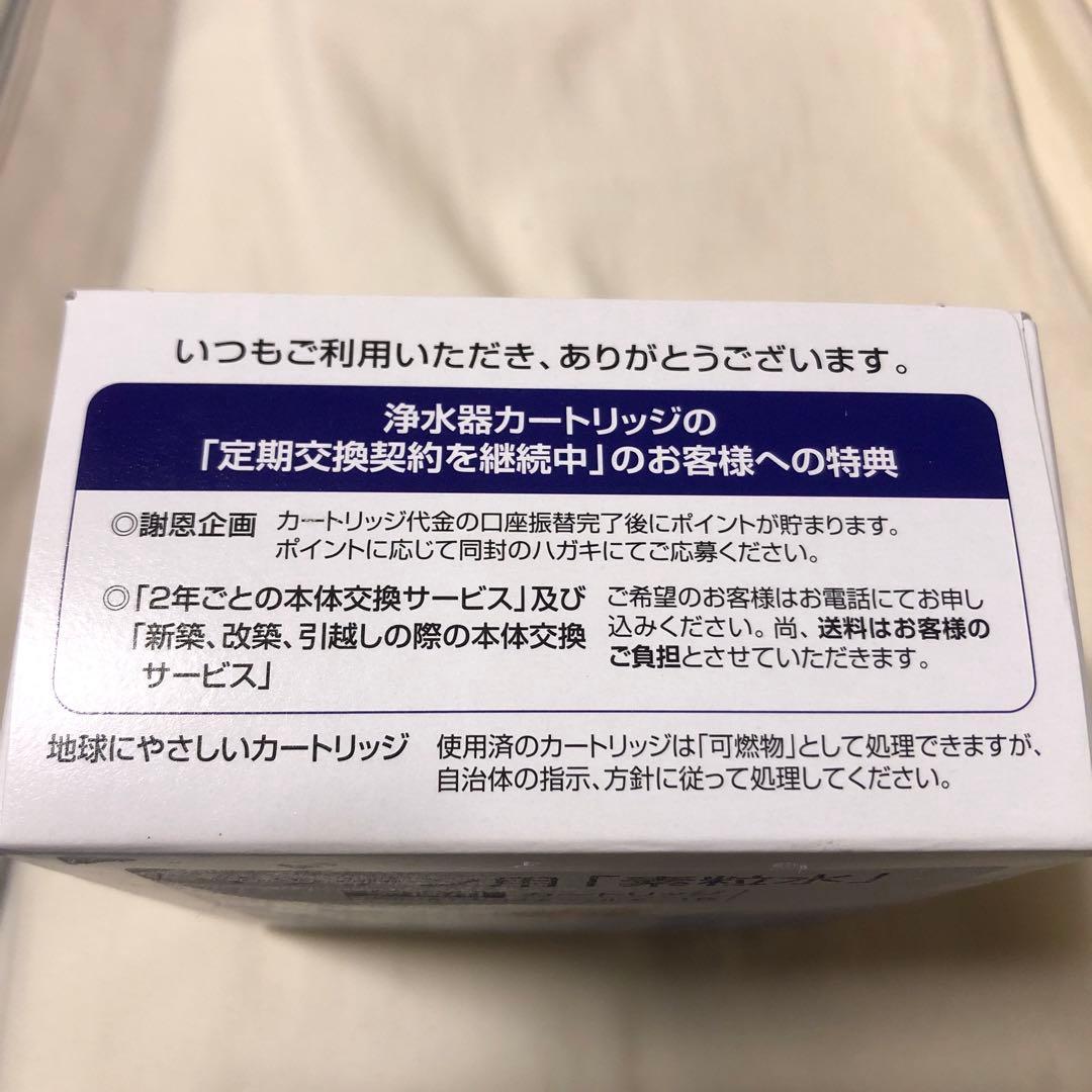 【新品未使用】値下げ キッチン用 交換用カートリッジ × 2個セット