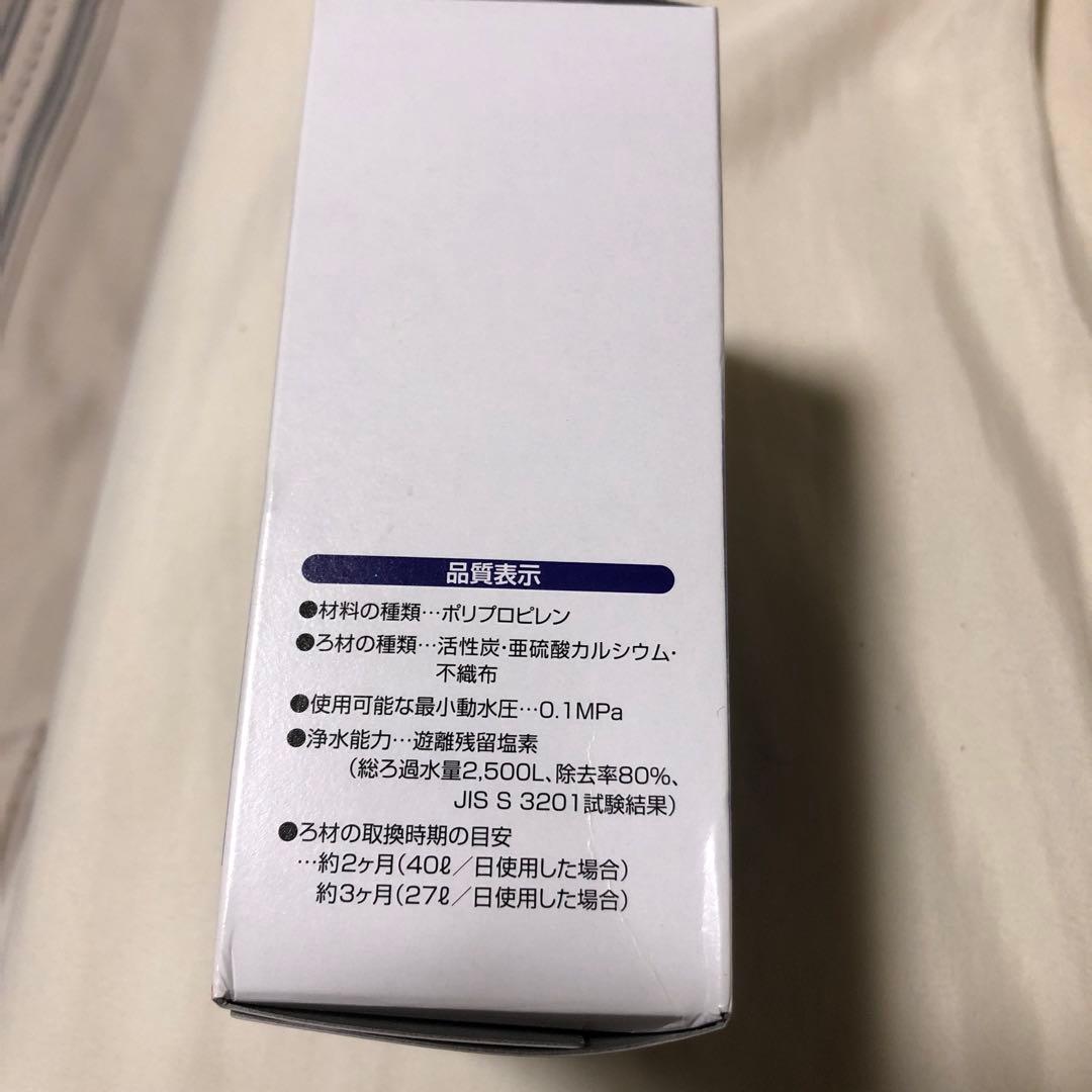 【新品未使用】値下げ キッチン用 交換用カートリッジ × 2個セット