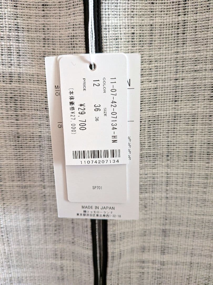 Ballsey　ボールジィ　ロングスラブツイード クルーネックジャケット