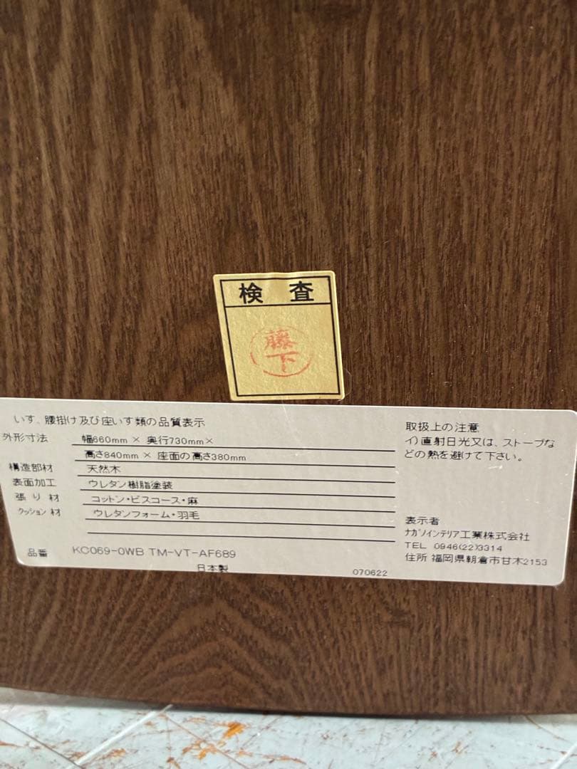 ナガノインテリア　ダイニングチェア　SKC069ー0WB 回転式　2