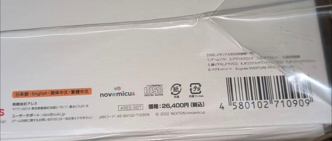 【新品】Switch ONE. メモリアルBOX Amazonタペストリー付