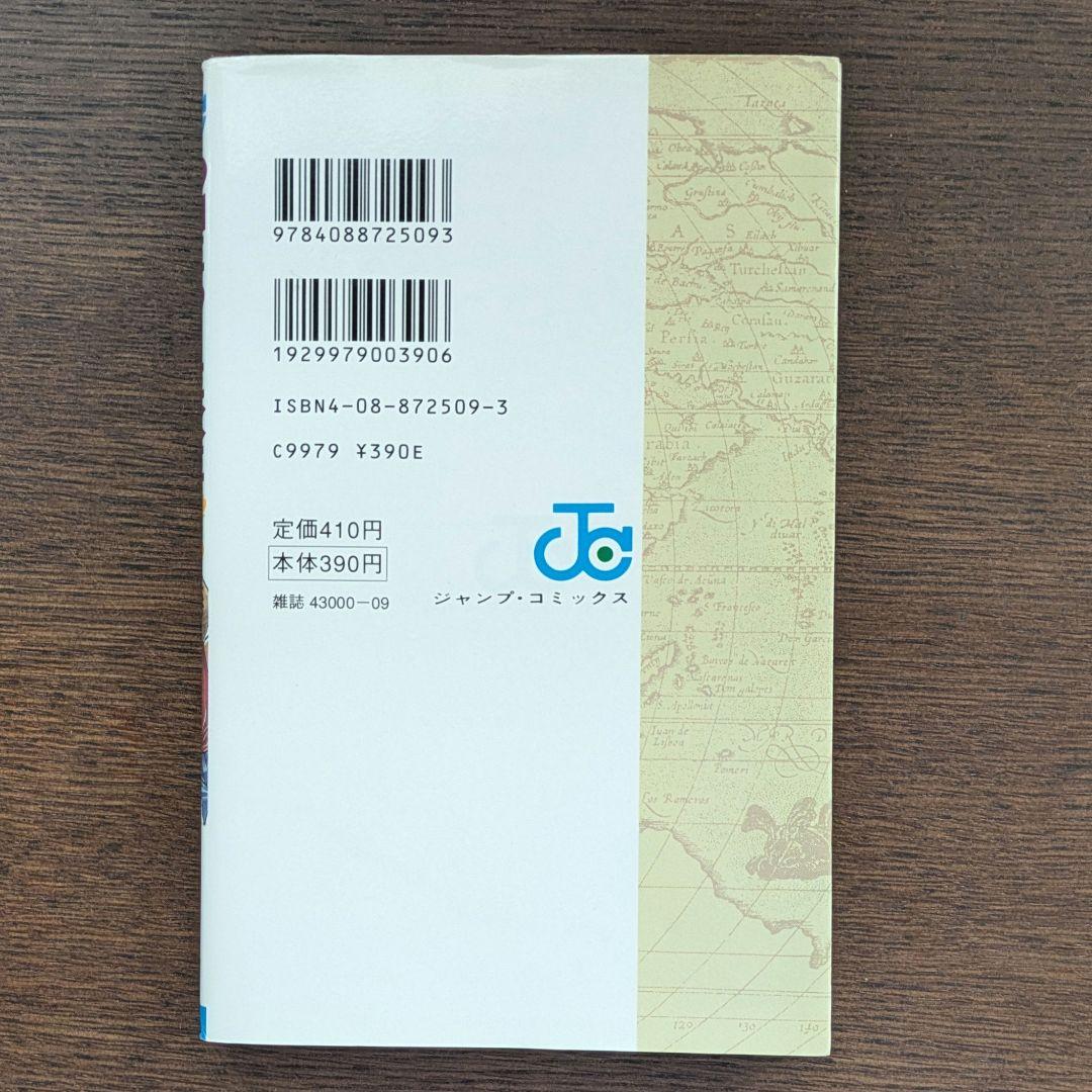 1997年 初版 ONE PIECE 1巻 尾田栄一郎 ワンピース 準美品