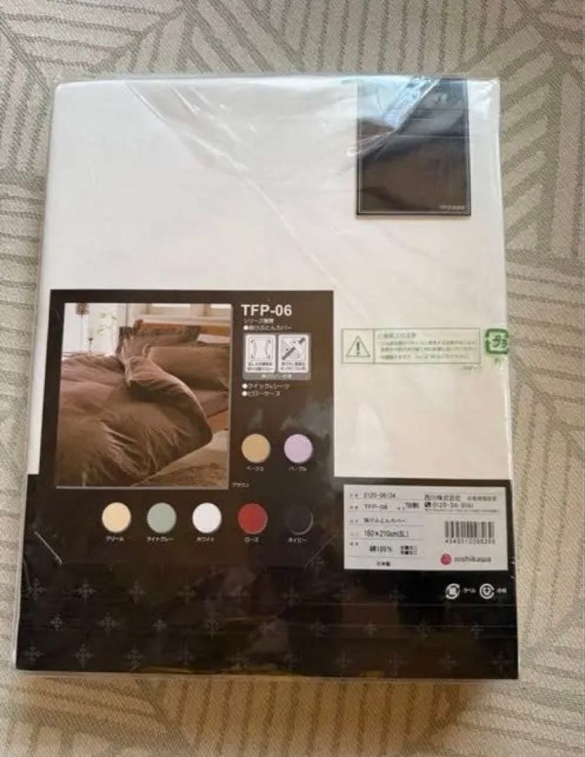 Nishikawa＋24 掛け布団カバー　ホワイト 西川　TFP06