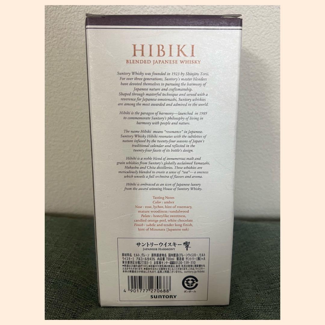サントリーウイスキー 響 Japanese harmony 新品 箱付