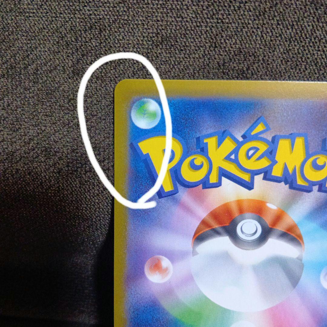 【lucky38さん専用】ピカチュウex SAR＋スタートデッキ100