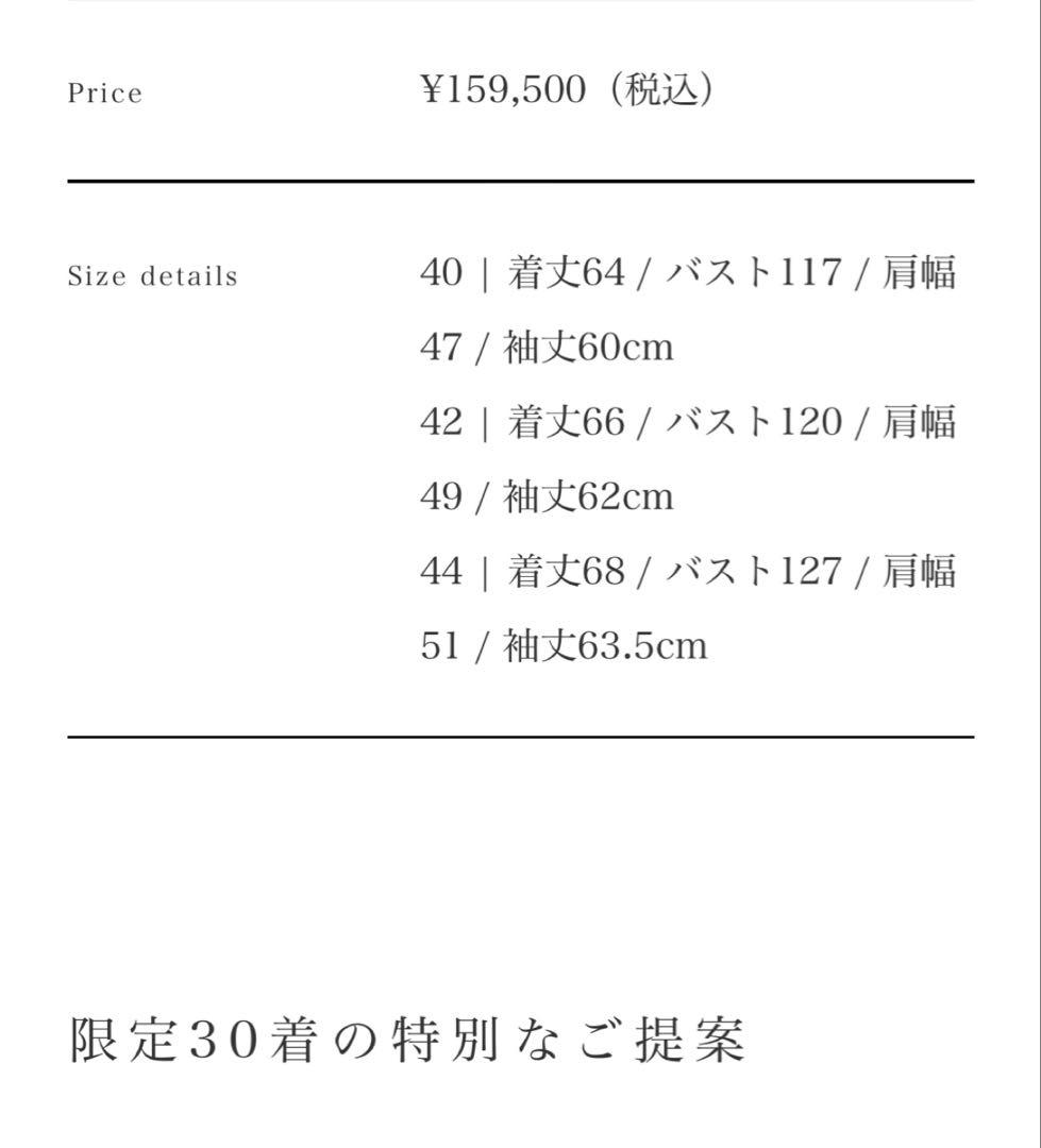 AUBERGE スタジャン 超美品 オーベルジュ 真・大人のスタジャン 限定品