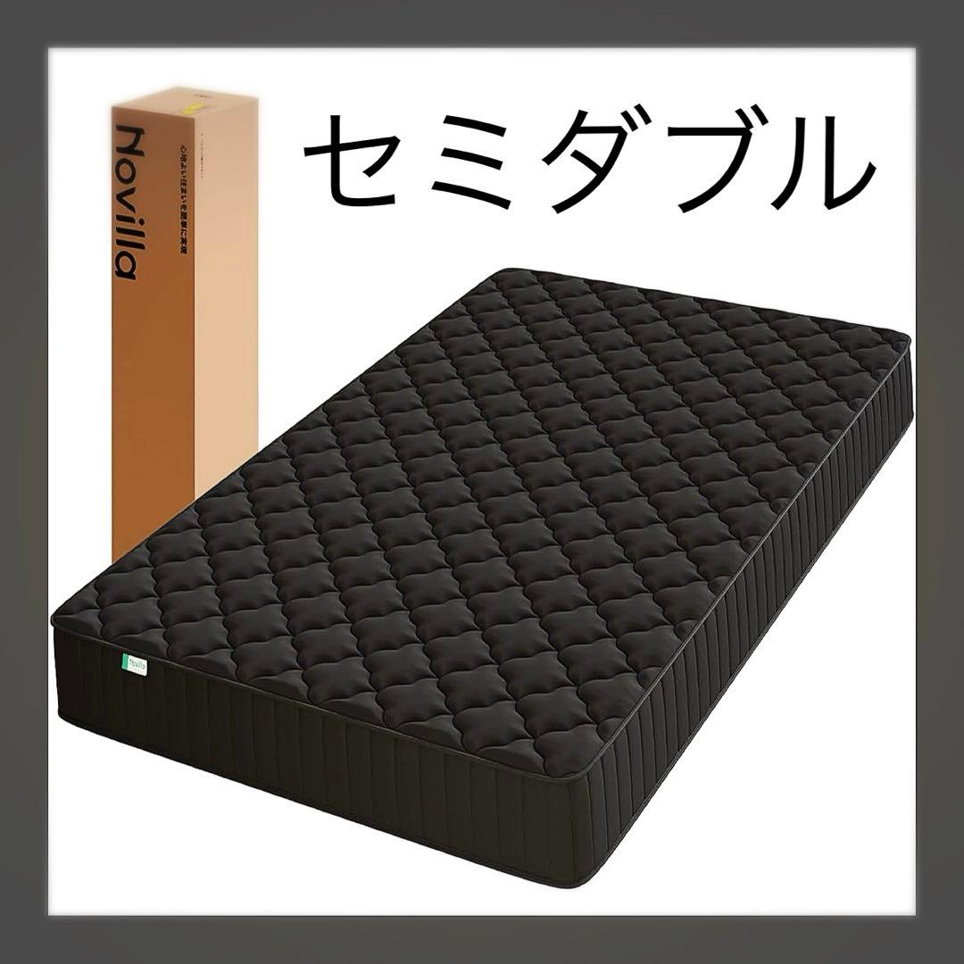 Novilla マットレス 【セミダブル】硬め 極厚　20cm 高反発　ブラック